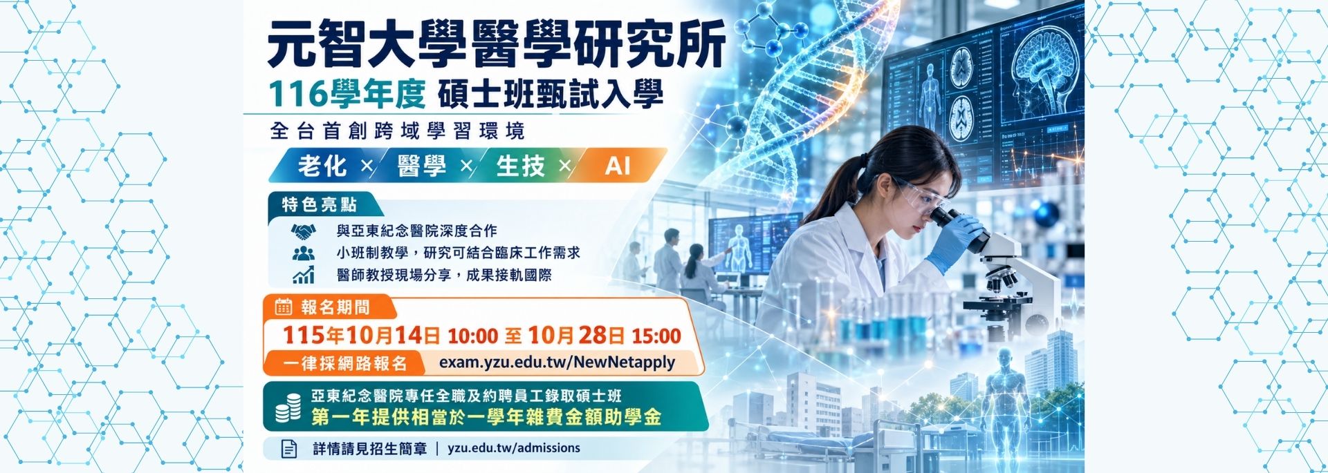 簡章公告